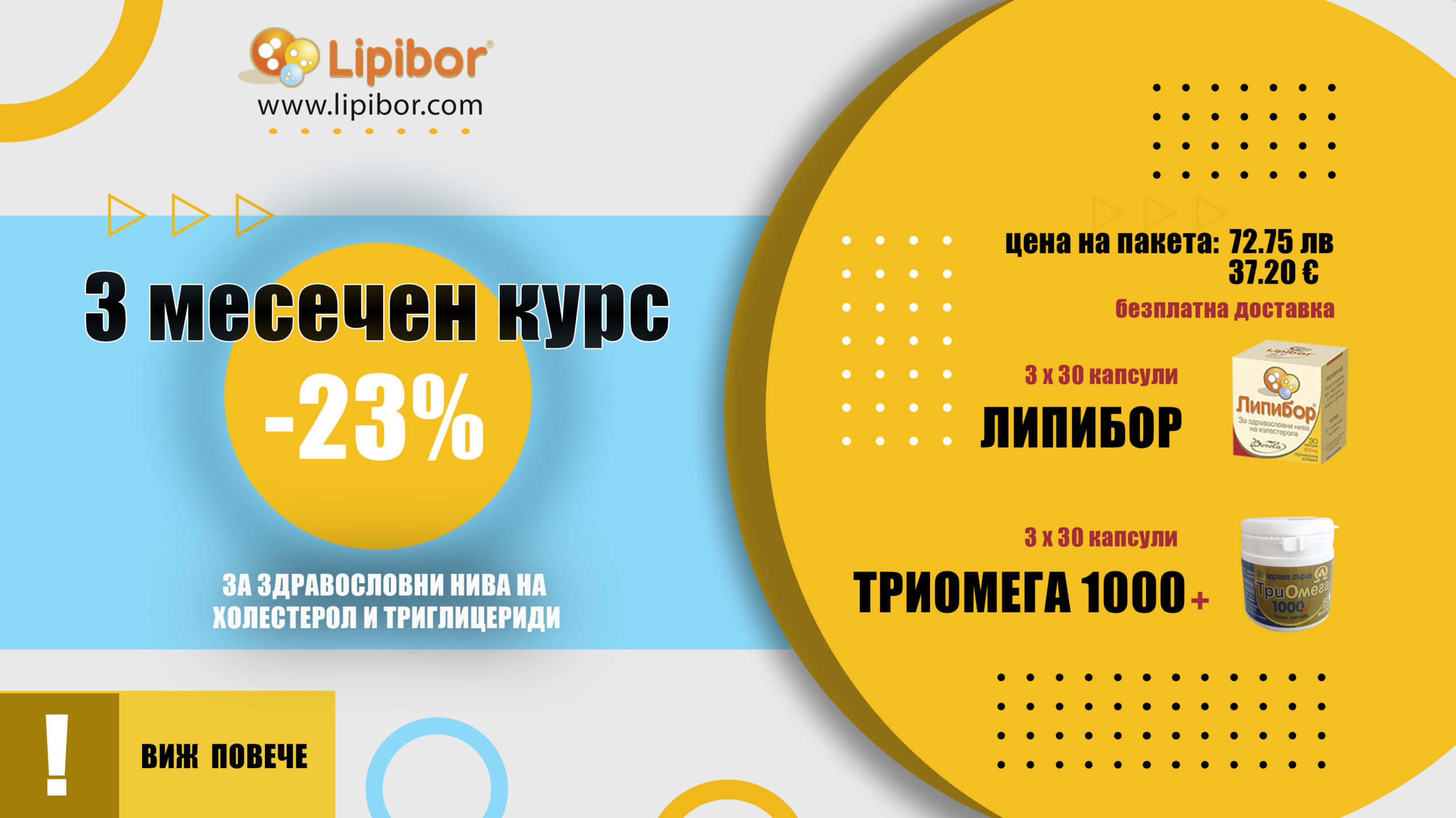 lipibor banner shop
