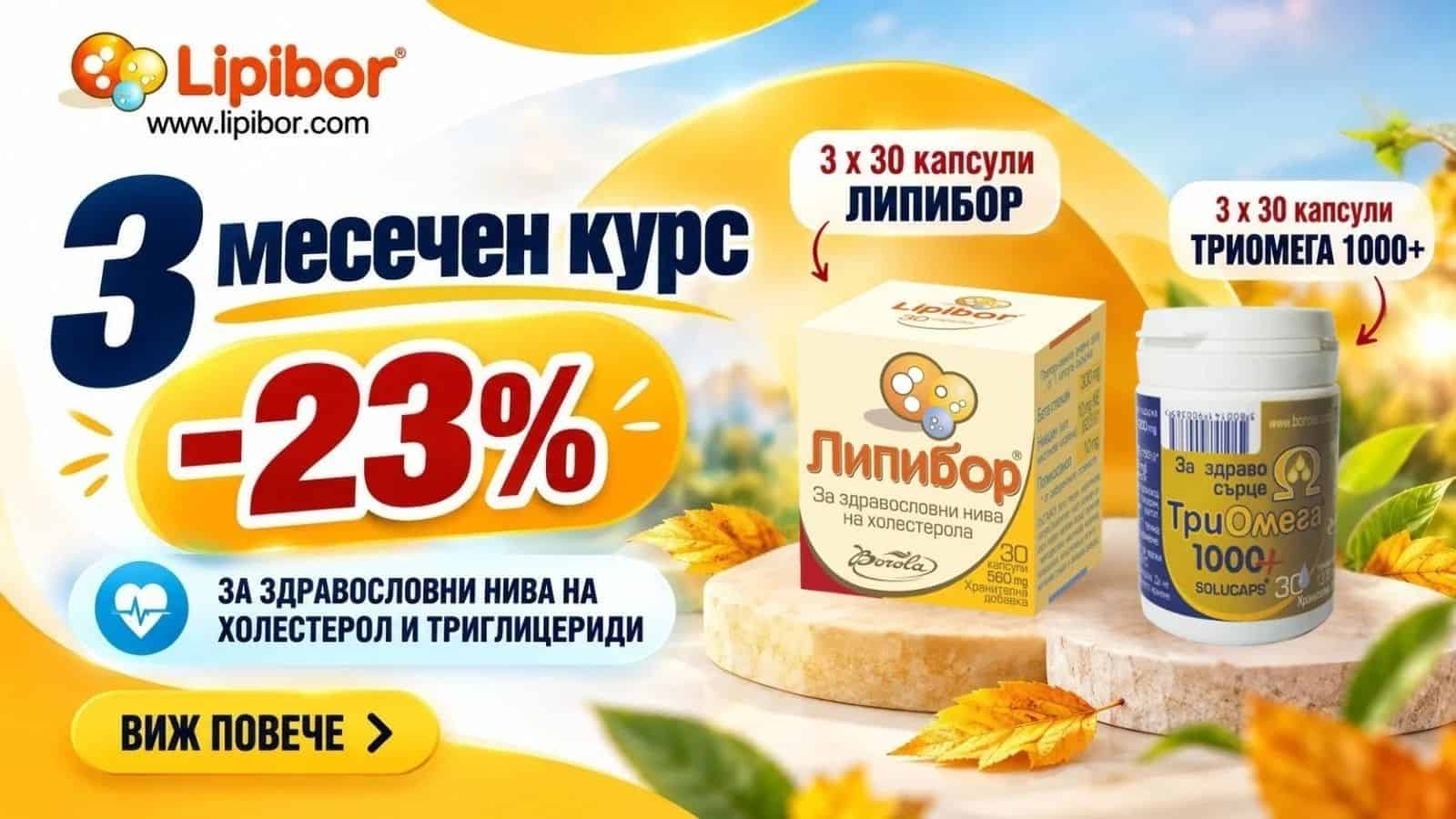 Lipibor Shop