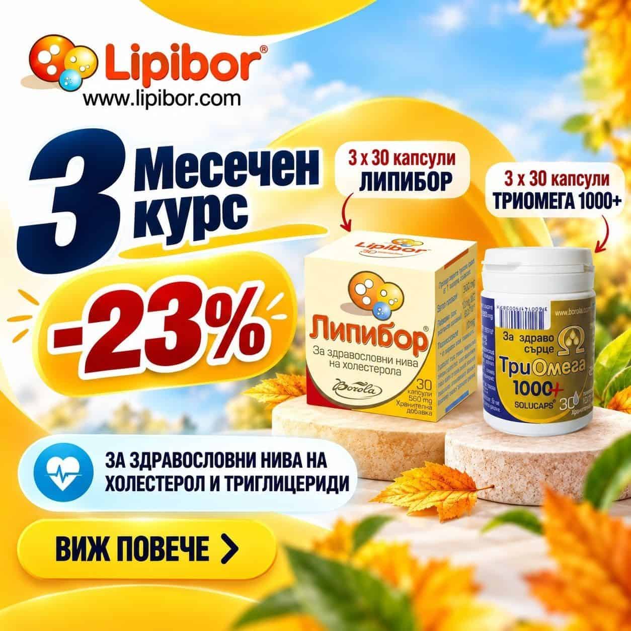 Lipibor Shop